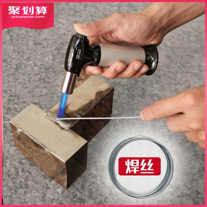 冷风焊抢底温铜铝焊条焊丝万能家用药芯电焊条铜铁不锈钢焊接焊。