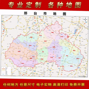 2021新款邢台市地图贴图 办公室挂图 高清防水墙壁装饰画定制地图