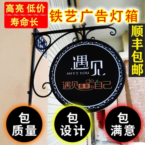 led铁艺双面灯箱广告牌挂墙式圆形侧招户外门头悬挂店铺招牌定制