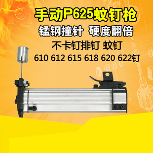 修装 速豹手动P625钉枪 装 排钉枪 潢木工打钉器打钉枪 蚊钉枪