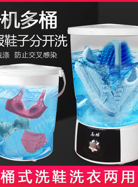 宝宝洗衣洗鞋机分桶洗衣机小型洗袜子刷鞋两用机水桶洗衣机神器
