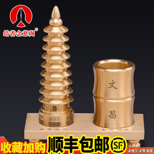 文昌塔摆件13层纯铜九层学生书桌文昌笔筒办公室书房礼物装饰摆设