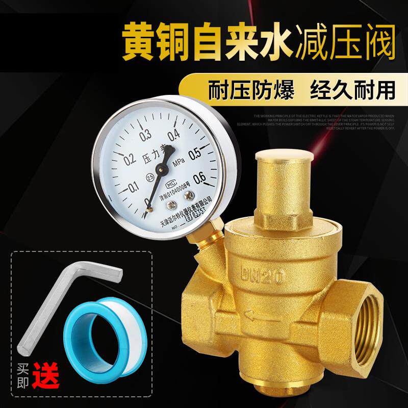 调节控制阀减g压水管试压器压力表自动水压稳压家用测试表重型可