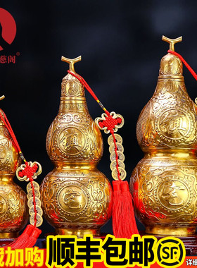 八卦铜葫芦摆件纯铜护宅招财大小号挂件乔迁开业礼品家居客厅玄关