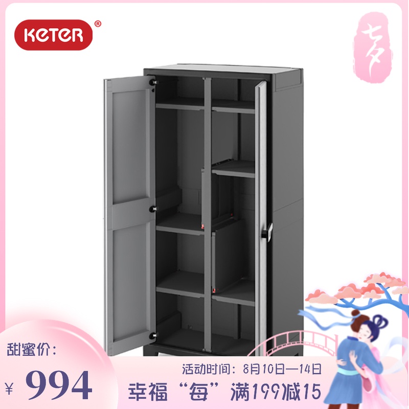 KETER TITAN多功能环保塑料收纳柜储J物工具防晒别墅庭院阳台防水