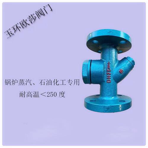 玉环欧莎圆盘式法兰疏水阀CS49H-1.6热油蒸汽用DN15 20 25 32 40