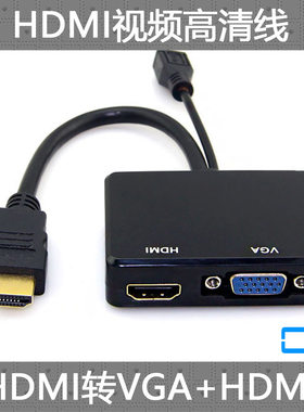 CY辰阳 HDMI转VGA/hdmi转换器多屏显示一分二带音频高清分配器