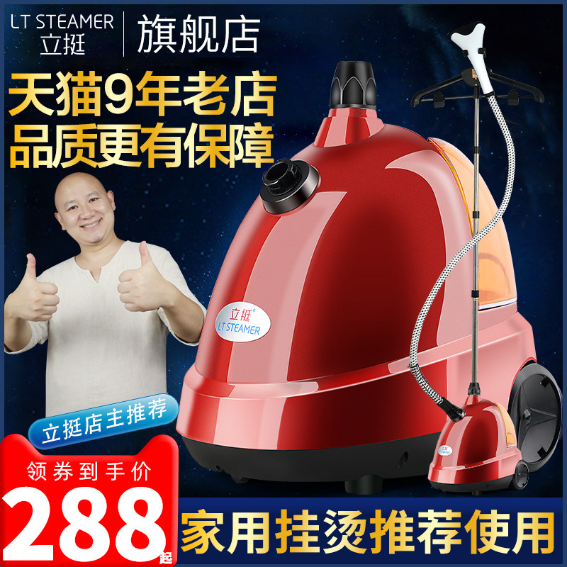 立挺5502小型蒸汽家用挂烫机电烫斗手持挂立式熨烫机烫衣服电熨斗图片