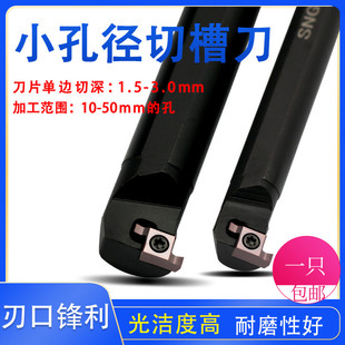 内槽刀杆数控内沟槽刀双头浅槽小孔径车床硬质合金耐磨刀头割刀片