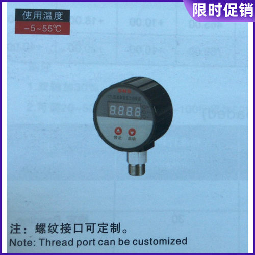 SNS 神驰 YZL-103 106 110 120 130 150 智能数显压力控制器