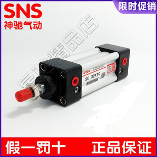 150 300 250 200 175 125 100 神驰SNS标准气缸SU80X25 正品