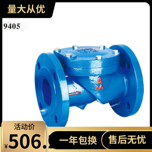 DN50 16铸铁橡胶瓣止回阀9405 200 埃美柯软密封单向阀H44X 正品