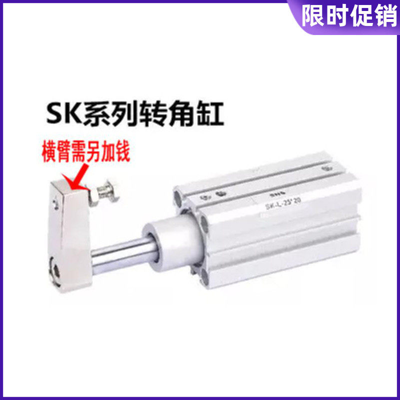 SNS神驰转角缸(SCR(SCL))SK20 25 32 40 50 63*10 20 25 50