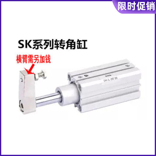SNS神驰转角缸(SCR(SCL))SK20 25 32 40 50 63*10 20 25 50