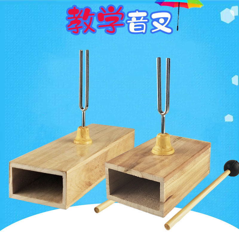 教学声学实验音叉 橡皮击锤 共鸣箱 512HZ赫兹J22002 256HZ 440HZ