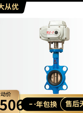 埃美柯D971X-16电动对夹式蝶阀9804DN50(内有各种规格)