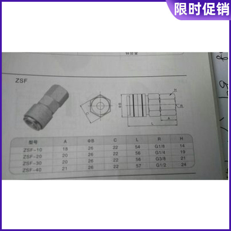 SNS神驰气动自锁式C式快速接头ZSF-10 ZSF-20 ZSF-30 ZSF-40