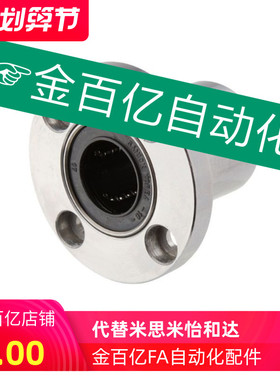 01法兰直线轴承LMG/LME03/02-d12/d16/d25/D10/d20/D30/D8/D6/D13