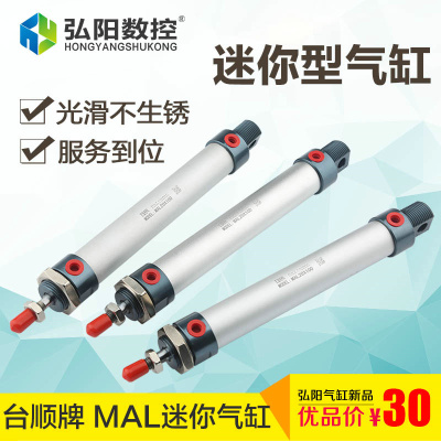 MAL迷你气缸16/20X100三四工序小型气动元件开料机气缸雕刻机配件