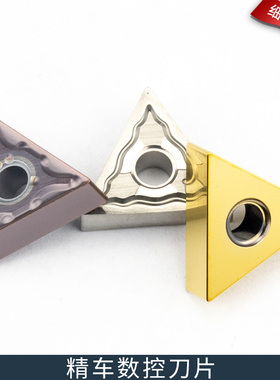 数控车床刀片TNMG160408-MA UE6020三角双面刀头机夹刀粒