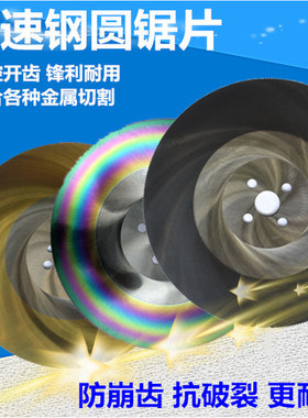 M42切割不锈钢锯片275高速钢圆锯片J切铜铝铁锯片金属切割刀片