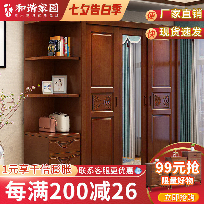现代实木衣柜橡胶k木简约新中式3门推拉移门带镜大衣橱卧室家具