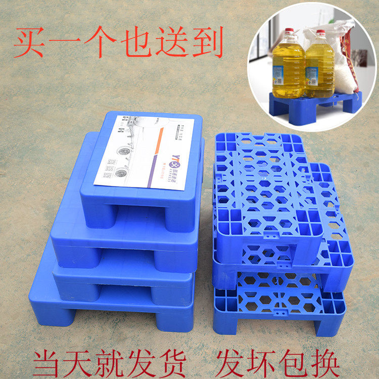 塑料托盘加油站平板小垫板u栈板防潮板饮料组合式地堆网格仓库货