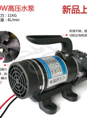 12V24V1h00W直流大功率打药农用电动隔膜泵自吸洗车高压水泵带风