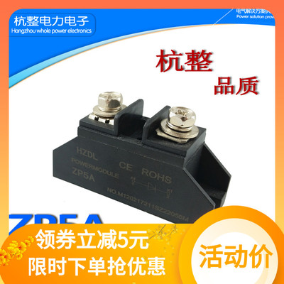 1000V新型整流二极管 ZP5A 10A 20A 30A防反充50A 100A 150A续流