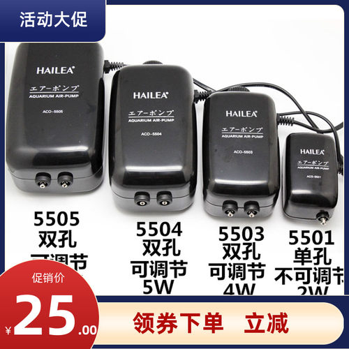 HAILEA海利ACO5501/5503/5504/5505鱼缸可调式氧气泵超静音增氧器