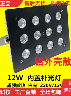 车牌识别摄像机补光灯内置式安防工程停车场道闸光感220伏补光灯