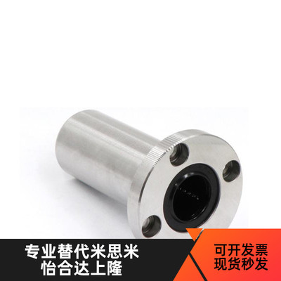 替代米思米圆法兰直线轴承LHFRW6 8 10 12 13 16 20 25 30 35 40