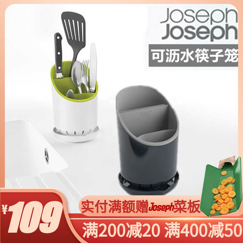 英国JOSEPH 餐具收纳桶 勺子架 锅铲架 沥水桶 筷笼 筷子筒厨具架