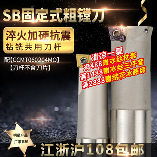 数控铣刀杆合金TDL/SB固定式粗搪车刀CCMT060204钨钢刀立铣倒角刀