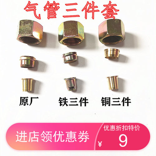 货挂车尼龙管亚太管刹车油管螺纹气管接头铆头原厂三套推荐浙江省