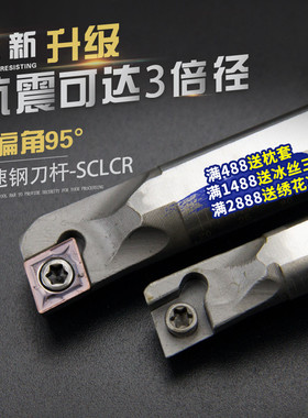 抗震高速钢数控孔车刀H14N-SCLCR09机夹车床刀具端面车刀盲孔刀杆