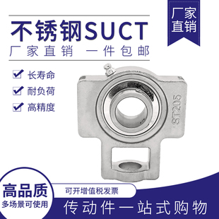 207 206 205 211 209 210 UCT208 不锈钢外球面带座轴承SUCT204