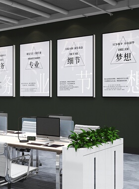 办公会议室励志标语墙贴纸公司企业文化背景墙面装饰激励文字挂画