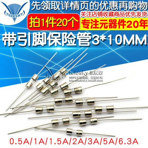 带引脚保险管/丝3*10MM 3.6X10熔断器250V 0.5A 1A 1.5 2 3A 5A15