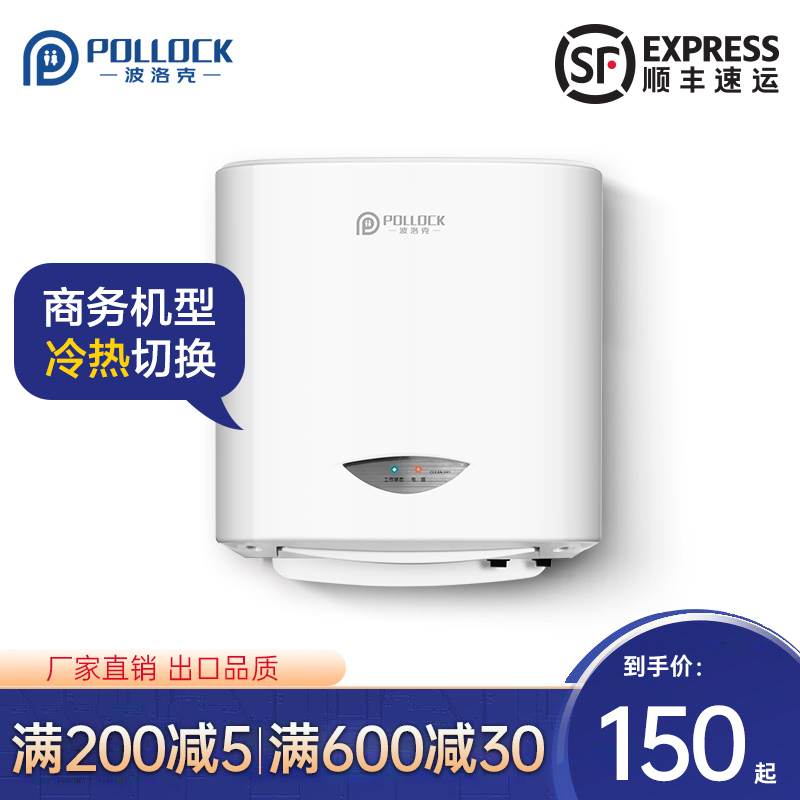 波洛克烘手机全自k动感应小型卫生间高速烘手干手器商用冷热干手
