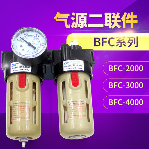 亚德客型气源处理器二联件BFR2000.BFC2000/3000/4000油水分离器