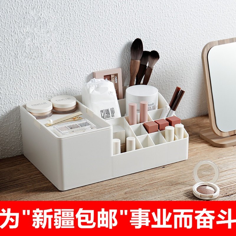 新疆包邮桌面梳妆台化妆护肤品整理收纳盒面膜口红笔刷储物置物盒