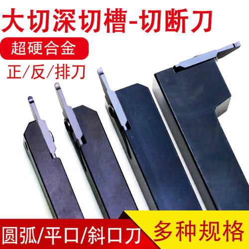 SYCREATE数控切槽刀杆12方硬质合金车刀 加长R圆头外圆弧切刀片
