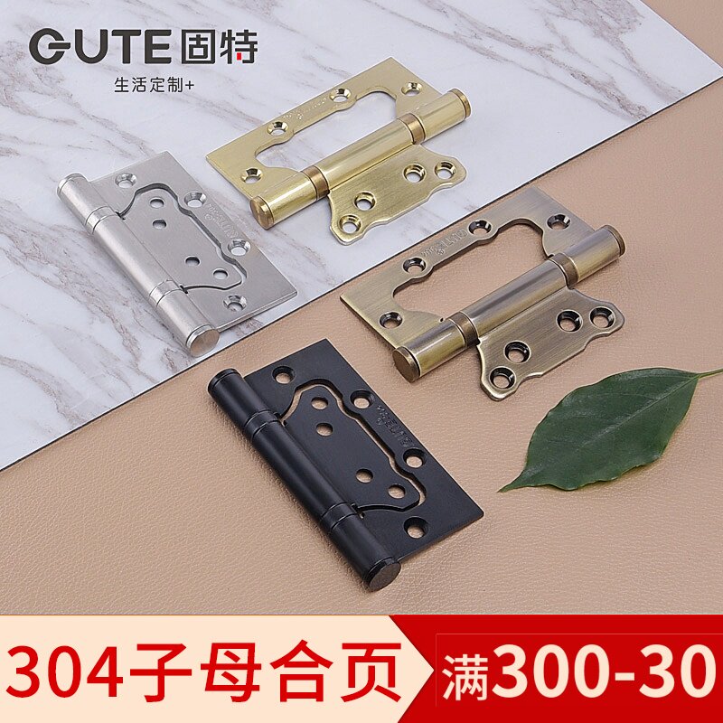 固特合页 304不锈钢子母合页4寸3.0免开槽房门活页静音轴承合叶