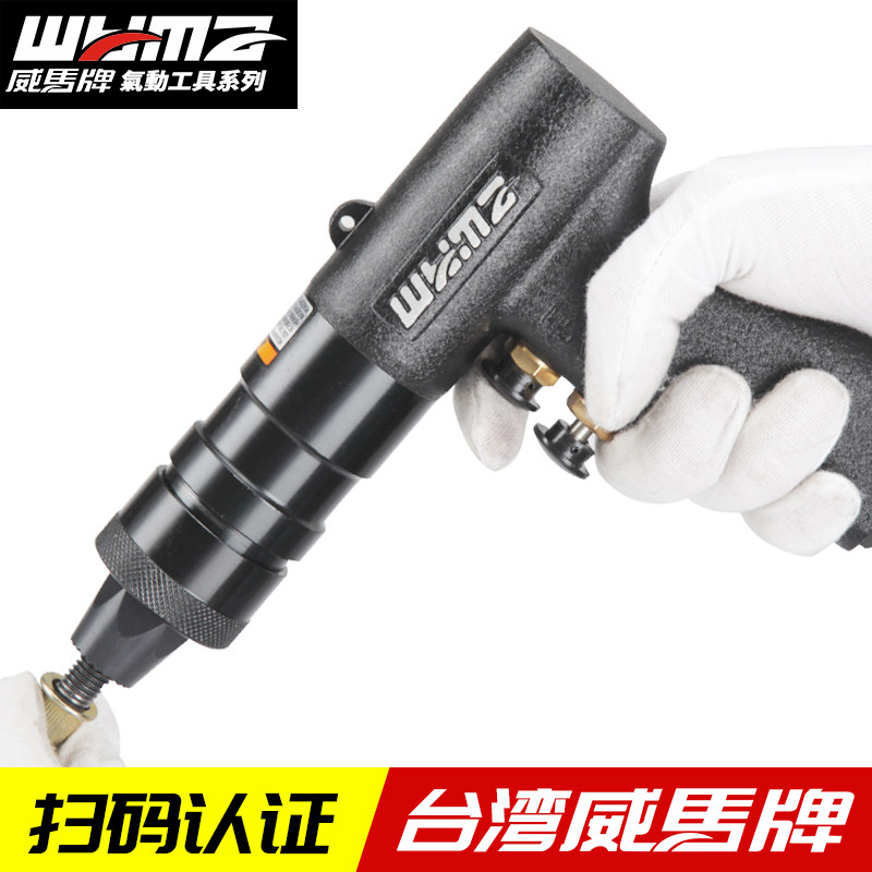 台湾威马进口工业级拉铆螺母枪气动拉母拉钉枪工具拉帽枪液压姆钉