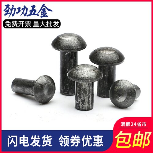 铁半圆头实心铆钉本色圆头敲击铆钉GB867 M3M4M5M6M8M10M12M14M16