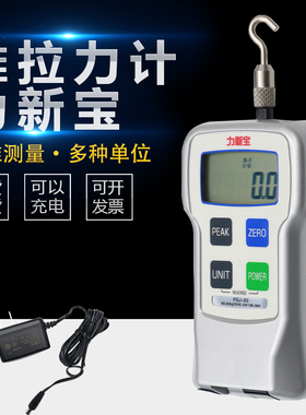 力新宝 数显推拉力计 数字测力计 测力仪 FGJ-1 2 5 10 20 50