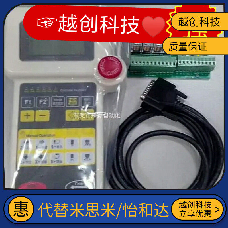 机械手手控器机械手系统 机械手电控 机械手控制器电脑配件天行
