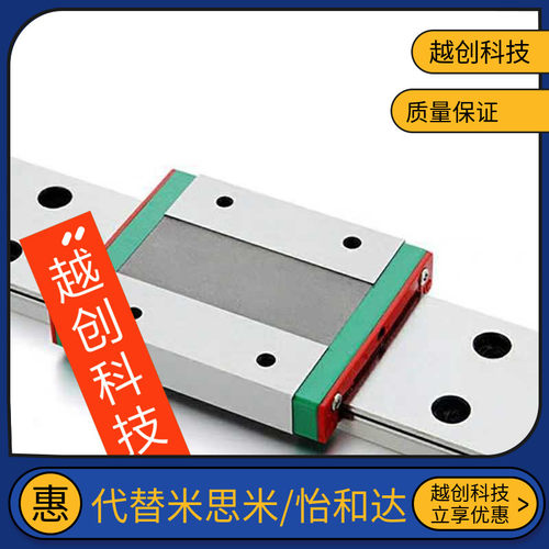 替怡合达微型导轨IAM01-H12/H9/H14/H16-L100/L150/L220/L260/L90