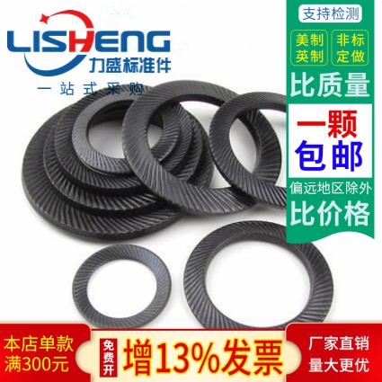 防滑垫片加硬自锁防松垫片/双面齿垫圈/65号I锰钢锁紧垫圈M342496